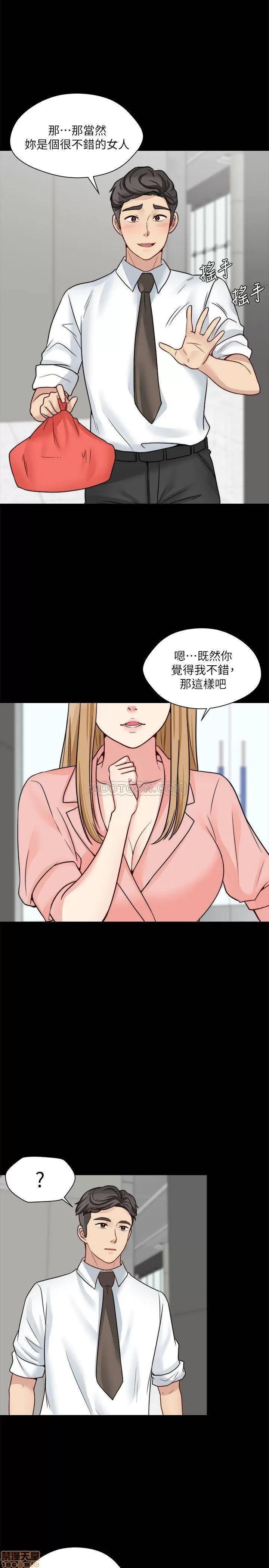 大嫂,哥哥的女人 大嫂,哥哥的女人 13-15 第33页