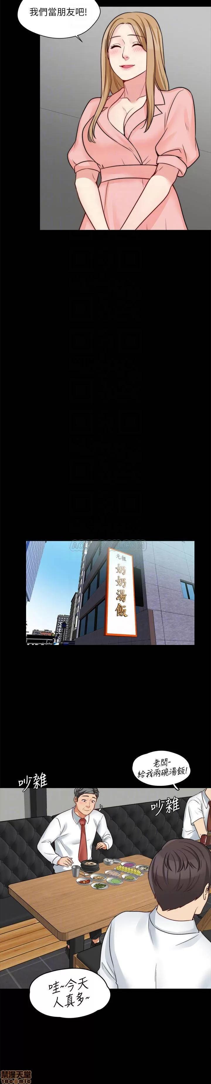 大嫂,哥哥的女人 大嫂,哥哥的女人 13-15 第34页