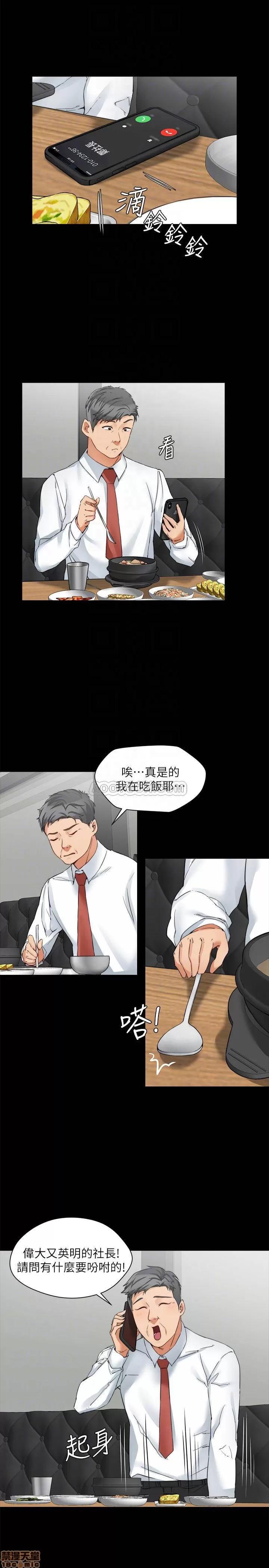 大嫂,哥哥的女人 大嫂,哥哥的女人 13-15 第38页