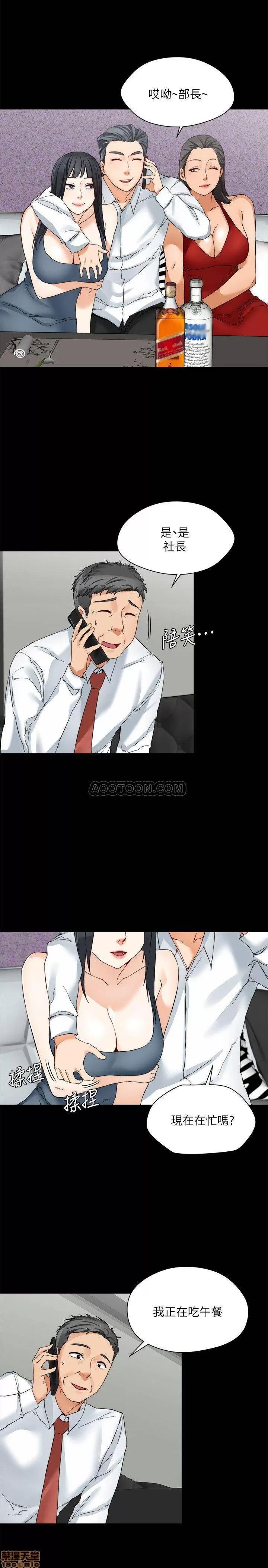 大嫂,哥哥的女人 大嫂,哥哥的女人 13-15 第39页