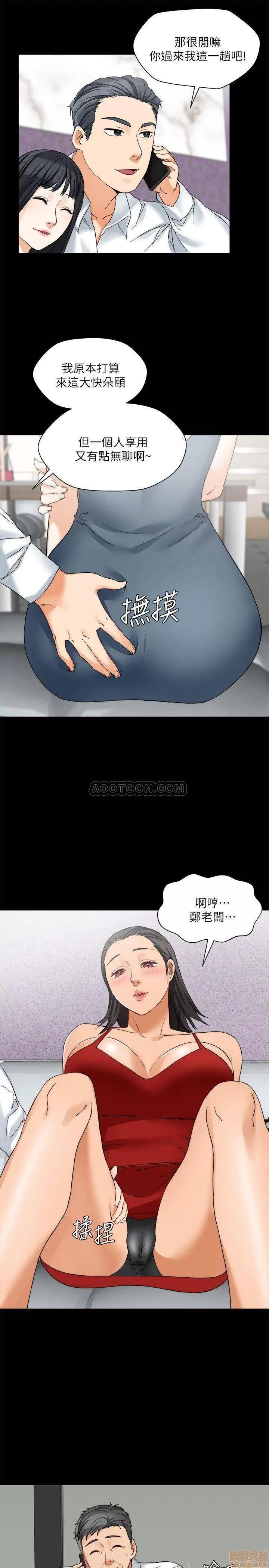 大嫂,哥哥的女人 大嫂,哥哥的女人 13-15 第40页