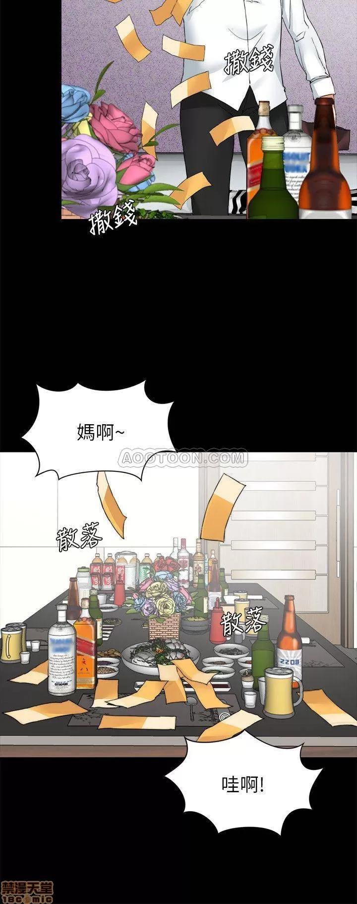 大嫂,哥哥的女人 大嫂,哥哥的女人 13-15 第42页