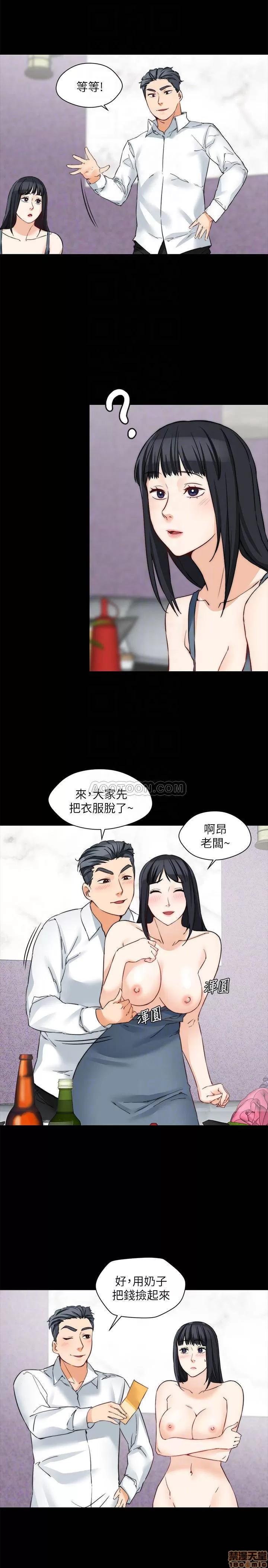 大嫂,哥哥的女人 大嫂,哥哥的女人 13-15 第43页