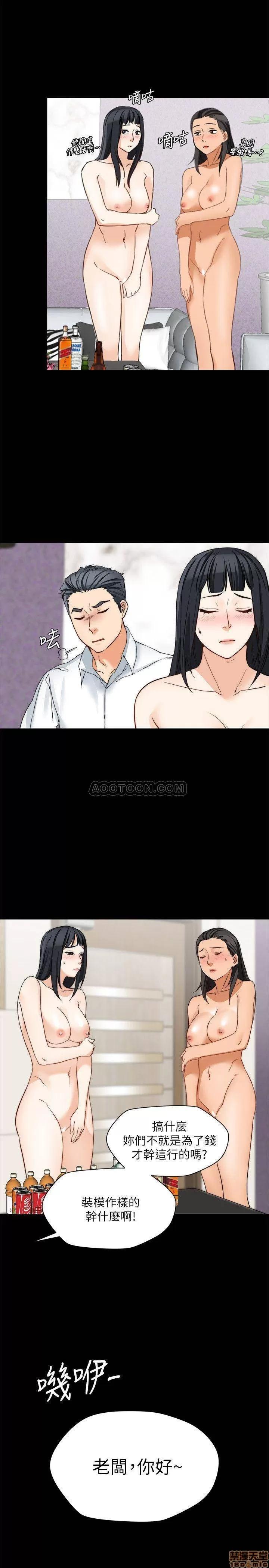 大嫂,哥哥的女人 大嫂,哥哥的女人 13-15 第44页