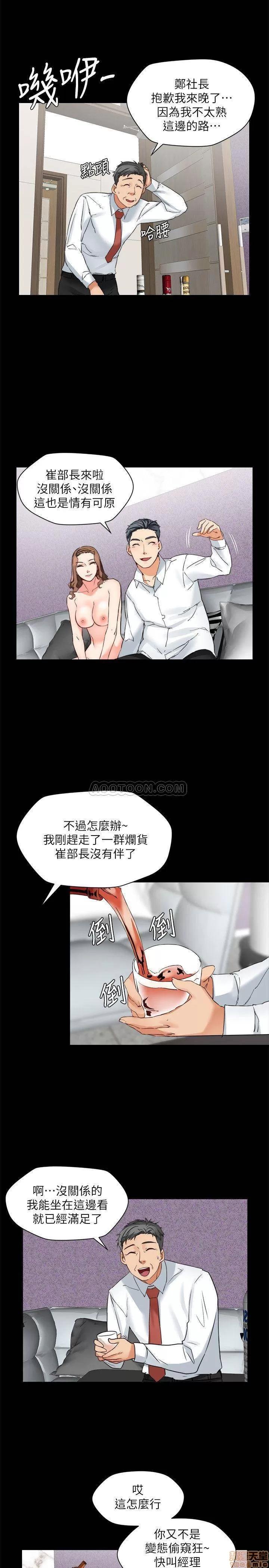 大嫂,哥哥的女人 大嫂,哥哥的女人 13-15 第49页