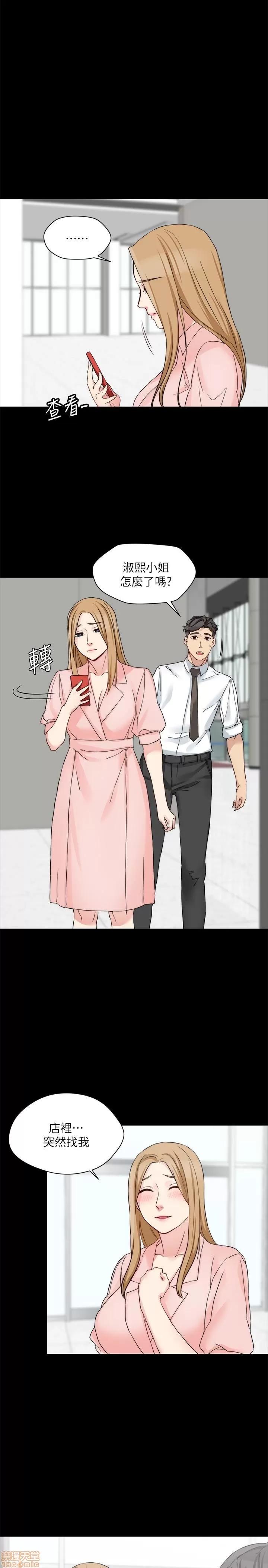 大嫂,哥哥的女人 大嫂,哥哥的女人 13-15 第54页