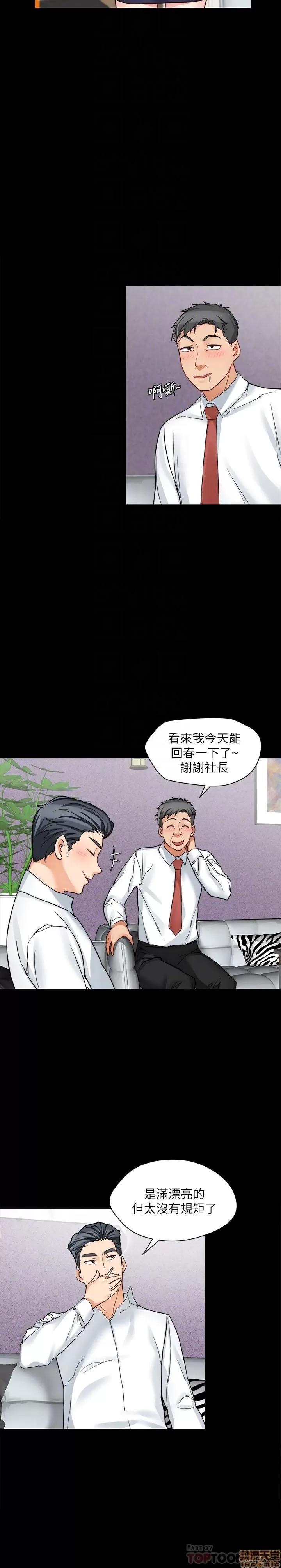 大嫂,哥哥的女人 大嫂,哥哥的女人 13-15 第57页