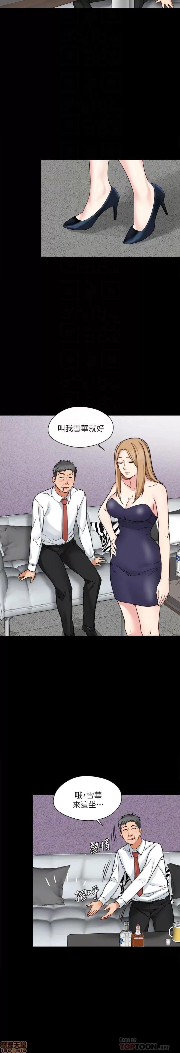 大嫂,哥哥的女人 大嫂,哥哥的女人 13-15 第59页