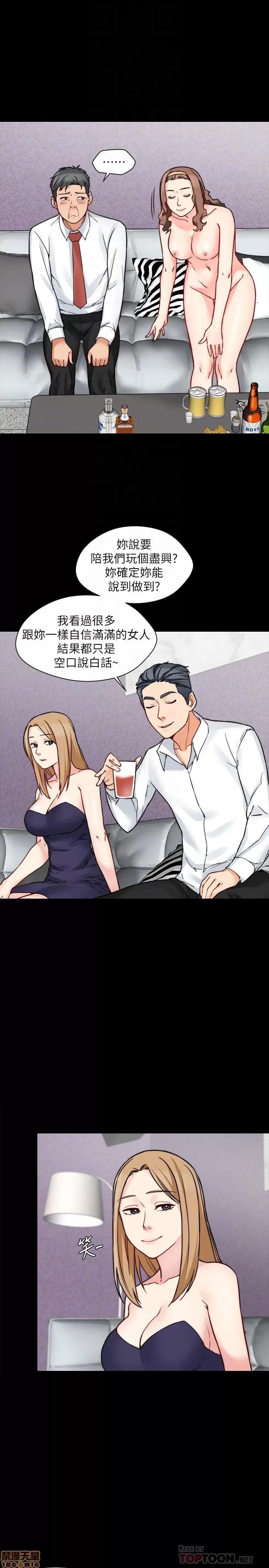 大嫂,哥哥的女人 大嫂,哥哥的女人 13-15 第61页