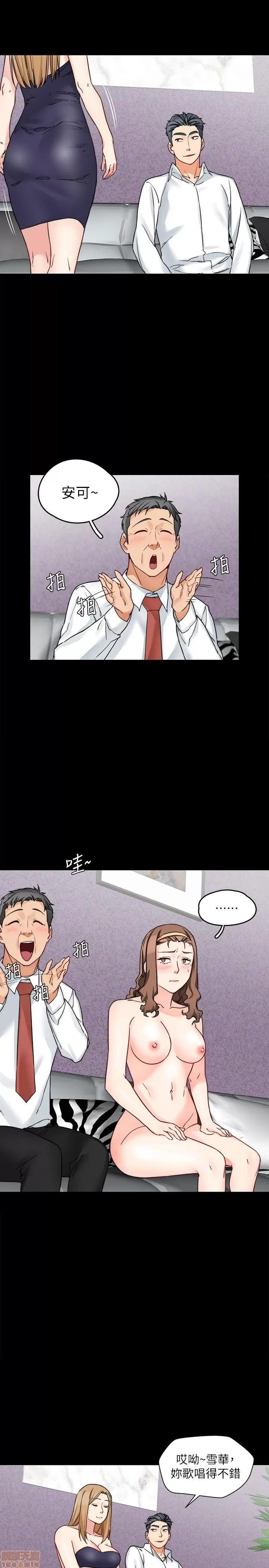 大嫂,哥哥的女人 大嫂,哥哥的女人 13-15 第64页