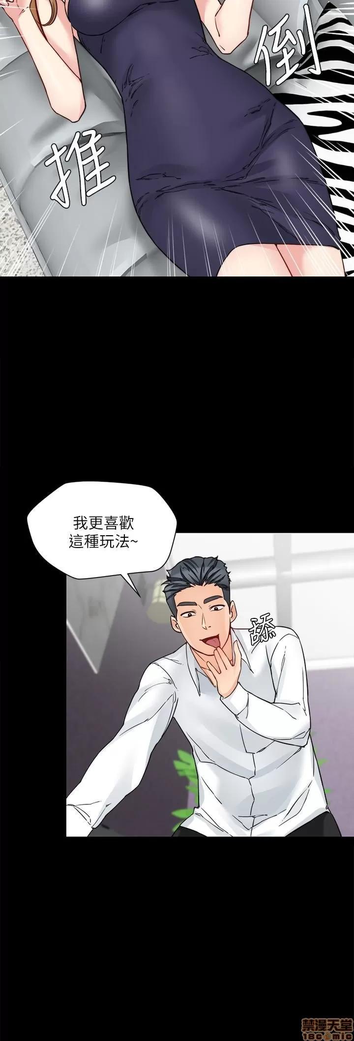 大嫂,哥哥的女人 大嫂,哥哥的女人 13-15 第66页