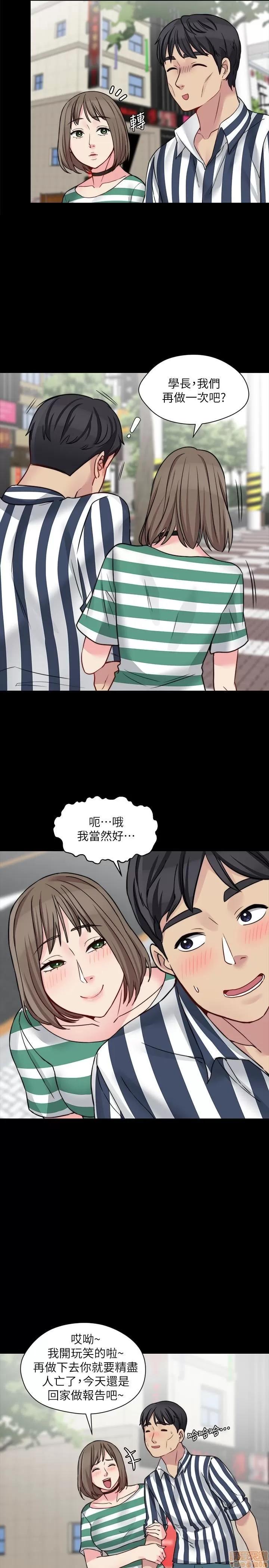 大嫂,哥哥的女人 大嫂,哥哥的女人 13-15 第68页