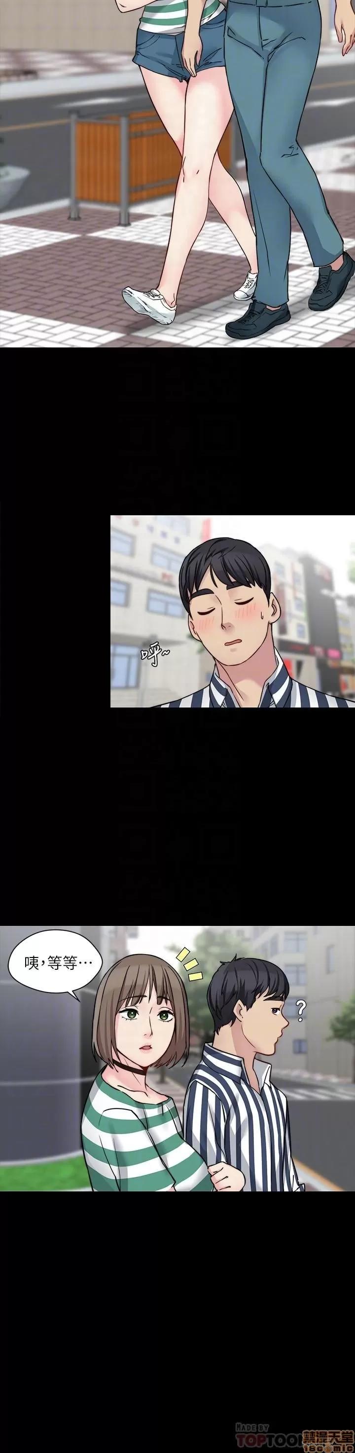 大嫂,哥哥的女人 大嫂,哥哥的女人 13-15 第69页