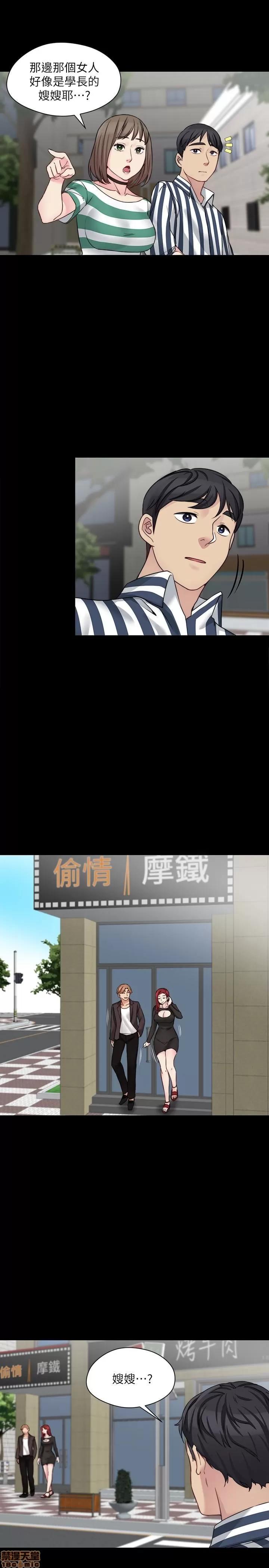 大嫂,哥哥的女人 大嫂,哥哥的女人 13-15 第70页