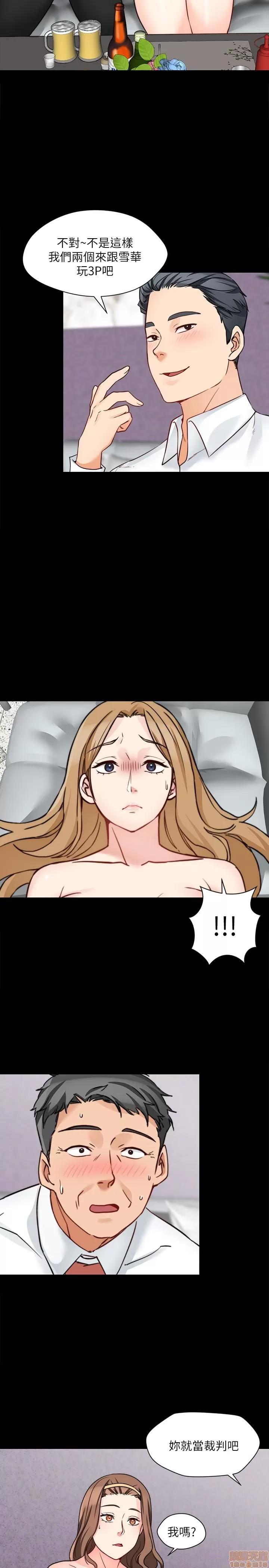 大嫂,哥哥的女人 大嫂,哥哥的女人 13-15 第77页