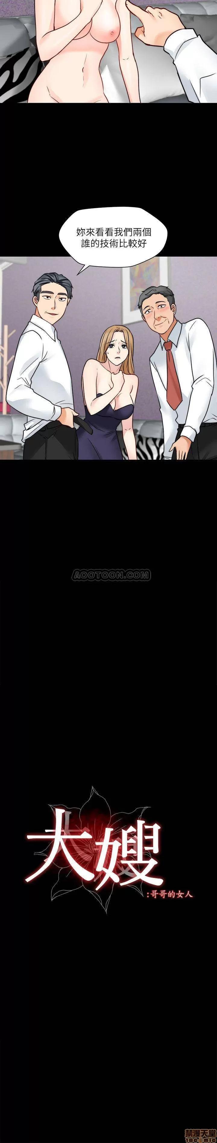 大嫂,哥哥的女人 大嫂,哥哥的女人 16-18 第2页