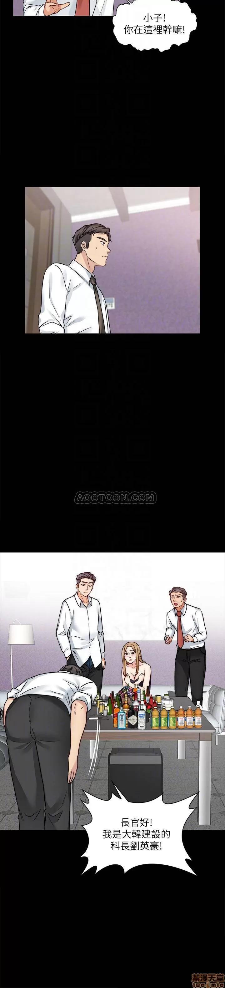大嫂,哥哥的女人 大嫂,哥哥的女人 16-18 第6页