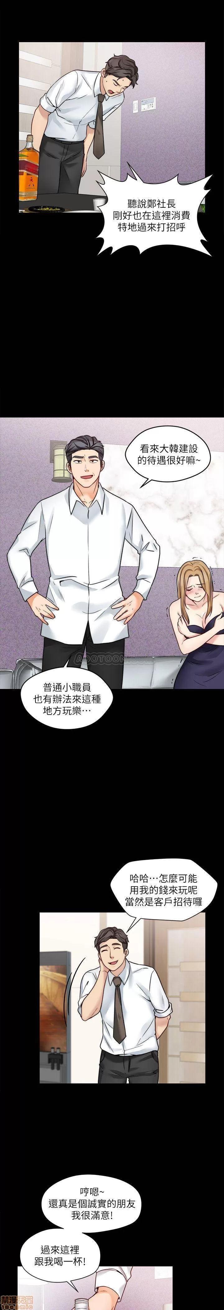 大嫂,哥哥的女人 大嫂,哥哥的女人 16-18 第7页