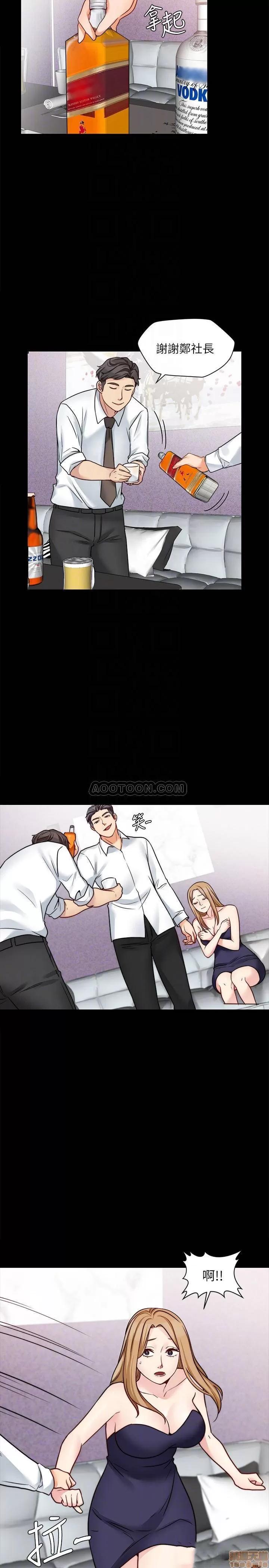 大嫂,哥哥的女人 大嫂,哥哥的女人 16-18 第8页