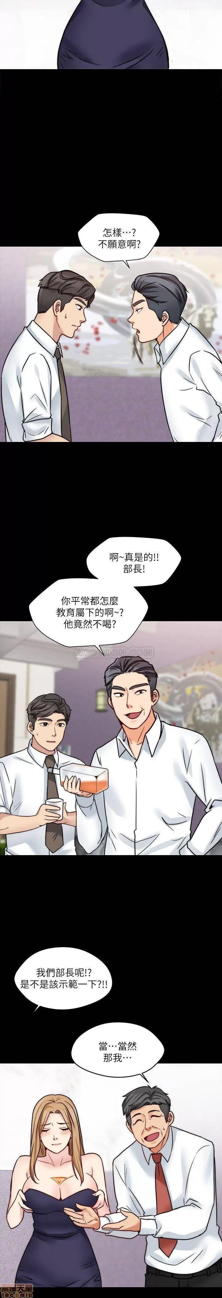 大嫂,哥哥的女人 大嫂,哥哥的女人 16-18 第13页
