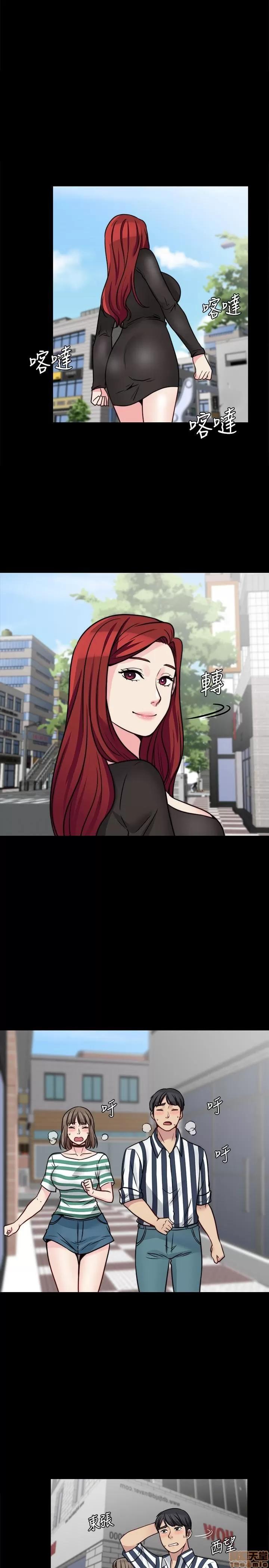 大嫂,哥哥的女人 大嫂,哥哥的女人 16-18 第29页