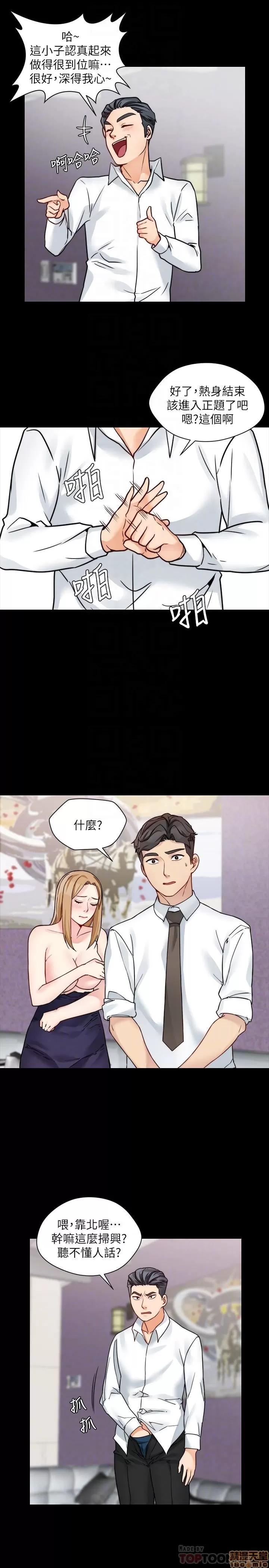 大嫂,哥哥的女人 大嫂,哥哥的女人 16-18 第32页