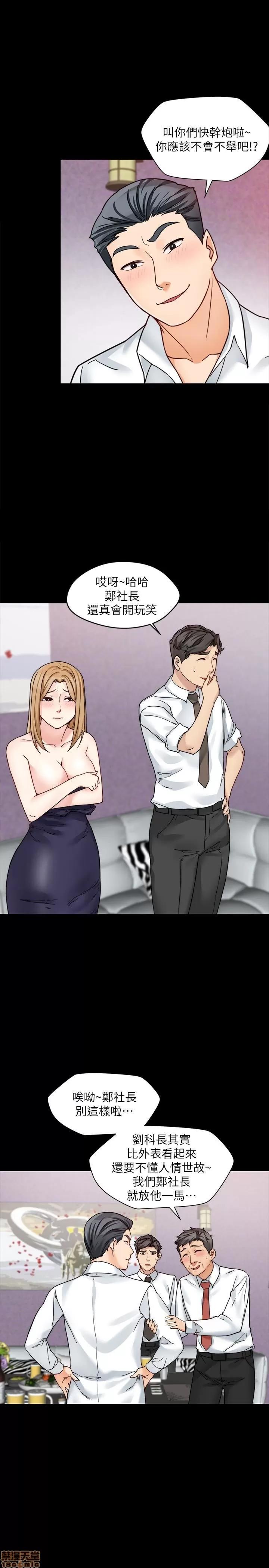 大嫂,哥哥的女人 大嫂,哥哥的女人 16-18 第33页