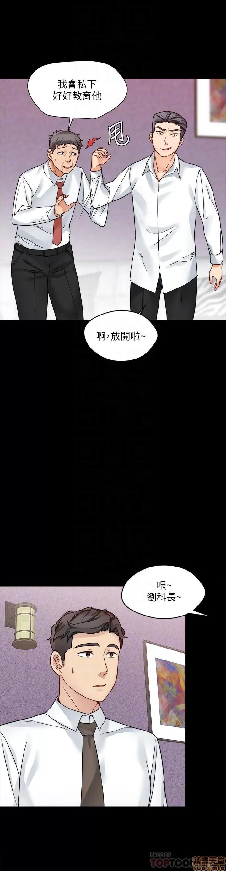 大嫂,哥哥的女人 大嫂,哥哥的女人 16-18 第34页