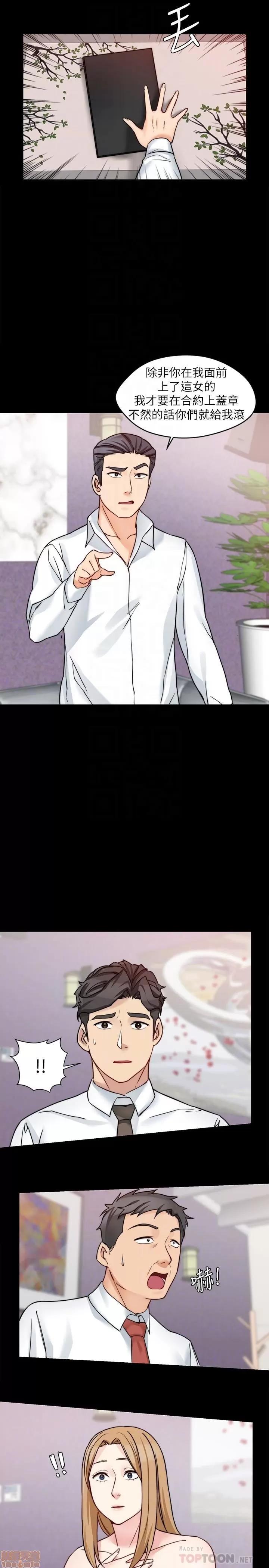 大嫂,哥哥的女人 大嫂,哥哥的女人 16-18 第36页