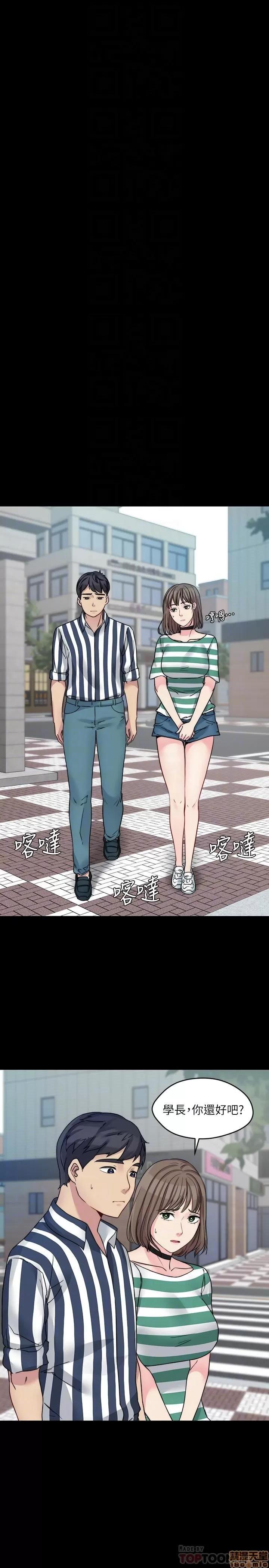 大嫂,哥哥的女人 大嫂,哥哥的女人 16-18 第38页