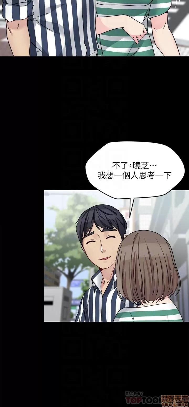 大嫂,哥哥的女人 大嫂,哥哥的女人 16-18 第40页