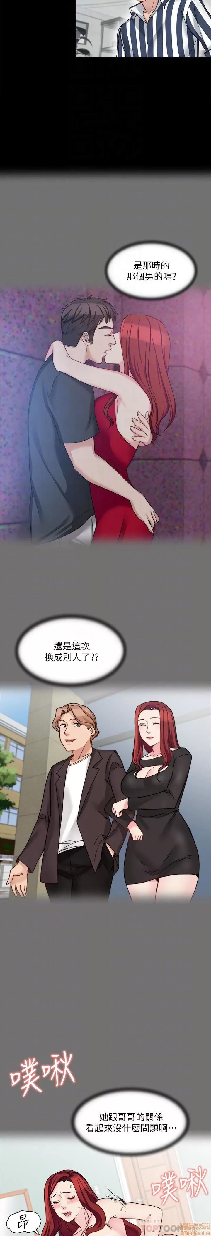 大嫂,哥哥的女人 大嫂,哥哥的女人 16-18 第42页