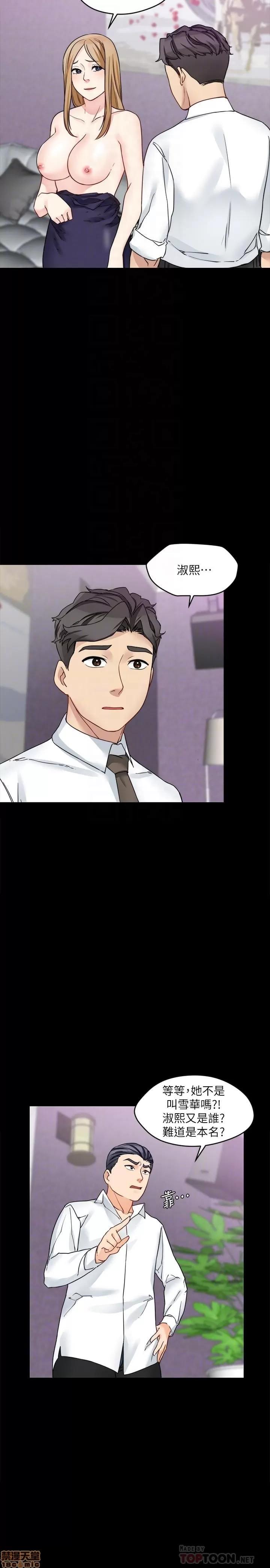 大嫂,哥哥的女人 大嫂,哥哥的女人 16-18 第46页