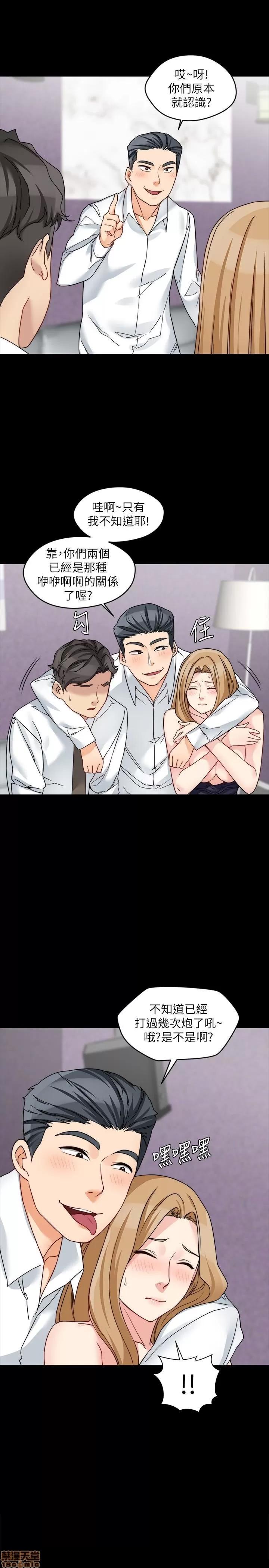 大嫂,哥哥的女人 大嫂,哥哥的女人 16-18 第47页