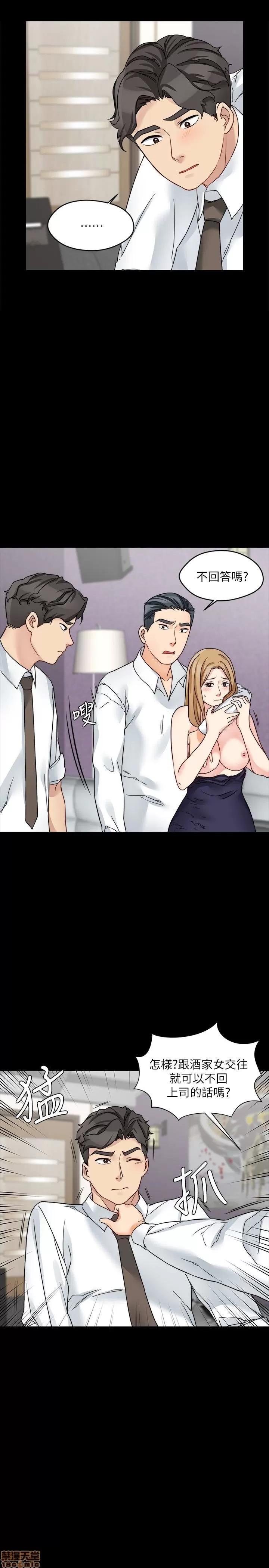 大嫂,哥哥的女人 大嫂,哥哥的女人 16-18 第48页