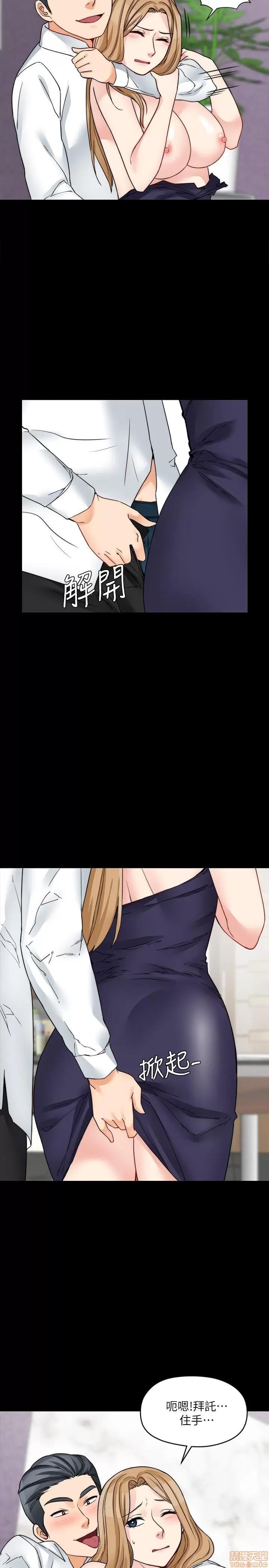 大嫂,哥哥的女人 大嫂,哥哥的女人 16-18 第51页