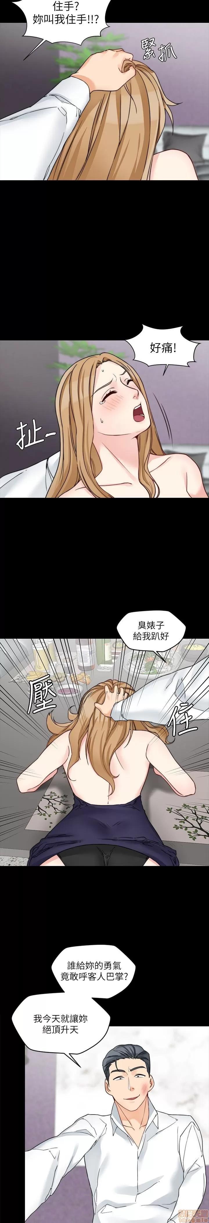 大嫂,哥哥的女人 大嫂,哥哥的女人 16-18 第54页