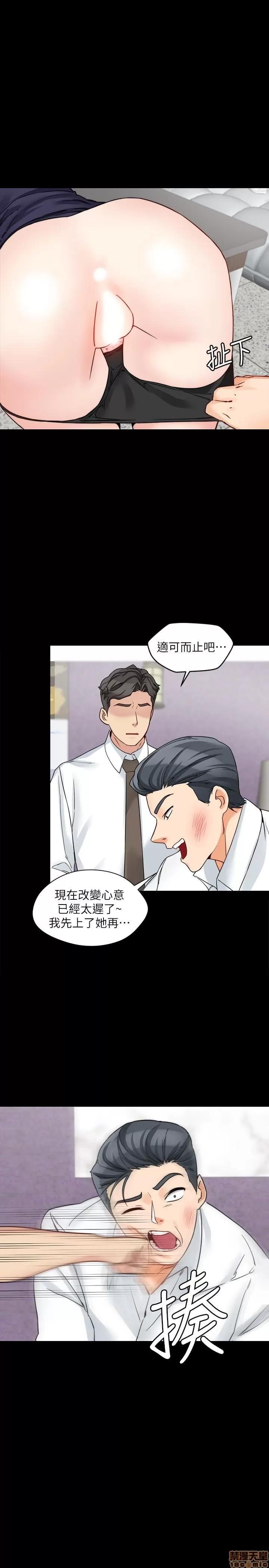 大嫂,哥哥的女人 大嫂,哥哥的女人 16-18 第56页