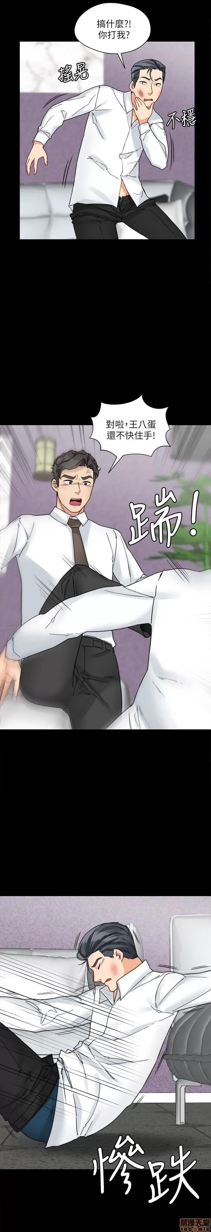 大嫂,哥哥的女人 大嫂,哥哥的女人 16-18 第57页