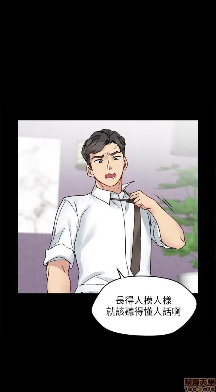 大嫂,哥哥的女人 大嫂,哥哥的女人 16-18 第58页