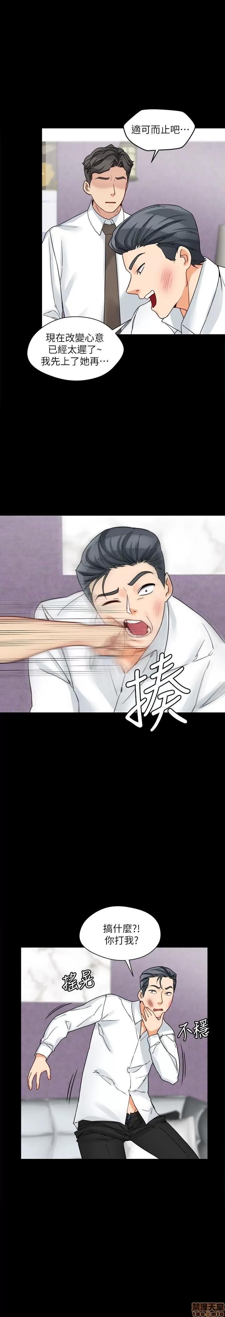 大嫂,哥哥的女人 大嫂,哥哥的女人 16-18 第60页