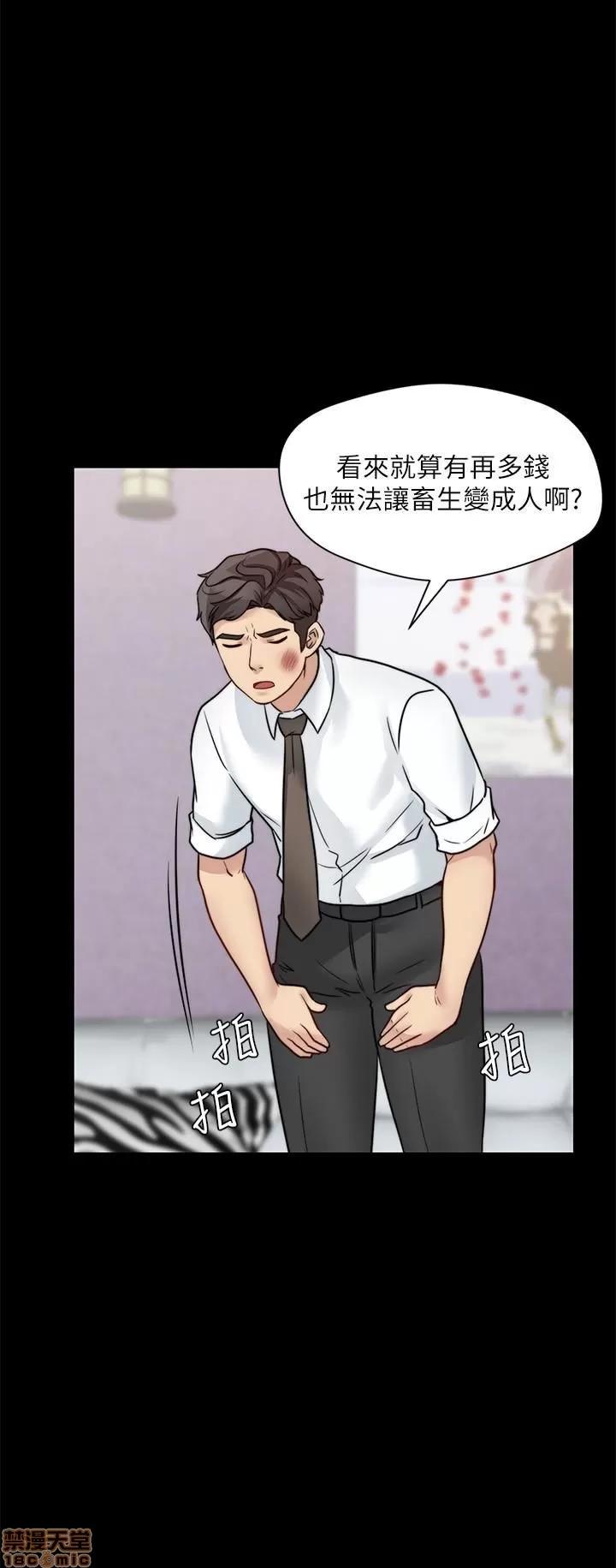 大嫂,哥哥的女人 大嫂,哥哥的女人 16-18 第68页