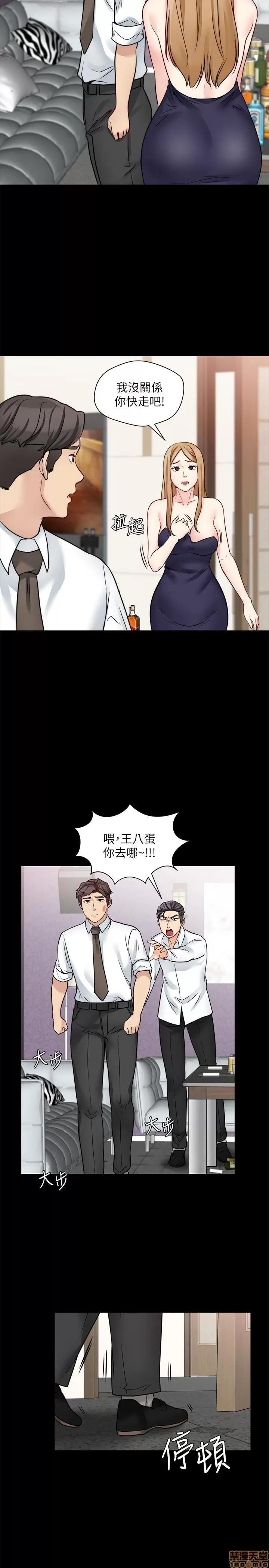 大嫂,哥哥的女人 大嫂,哥哥的女人 16-18 第70页