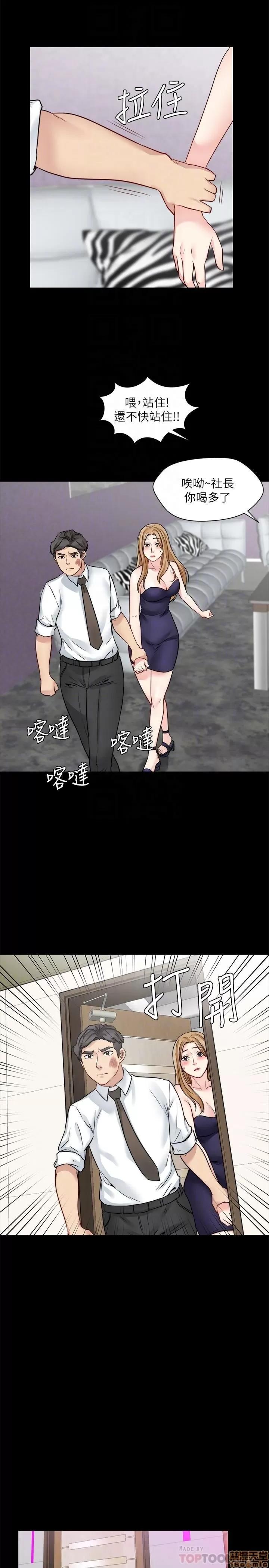 大嫂,哥哥的女人 大嫂,哥哥的女人 16-18 第71页