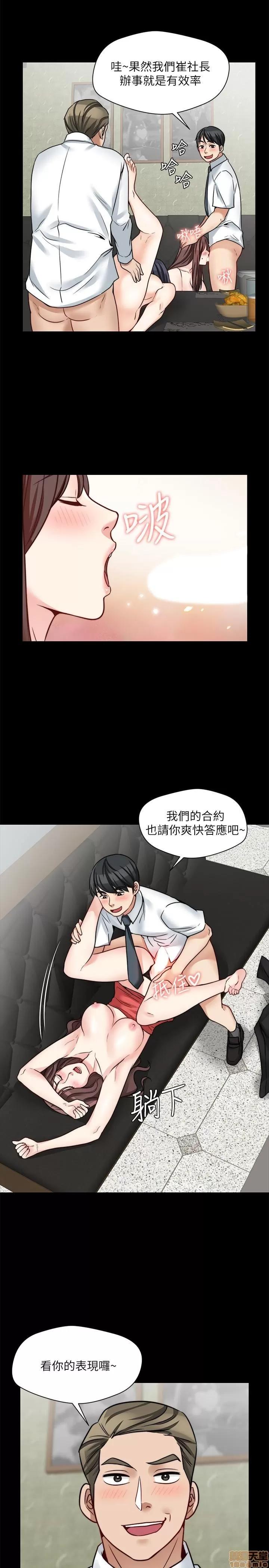 大嫂,哥哥的女人 大嫂,哥哥的女人 16-18 第74页
