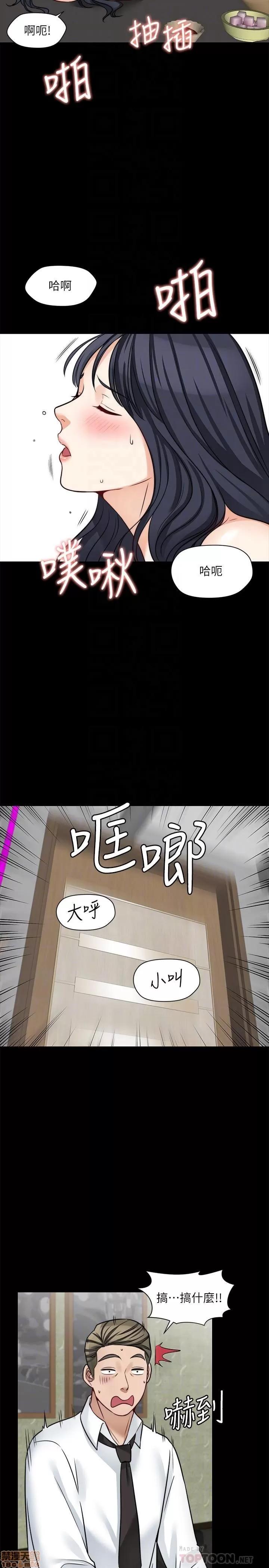 大嫂,哥哥的女人 大嫂,哥哥的女人 16-18 第77页