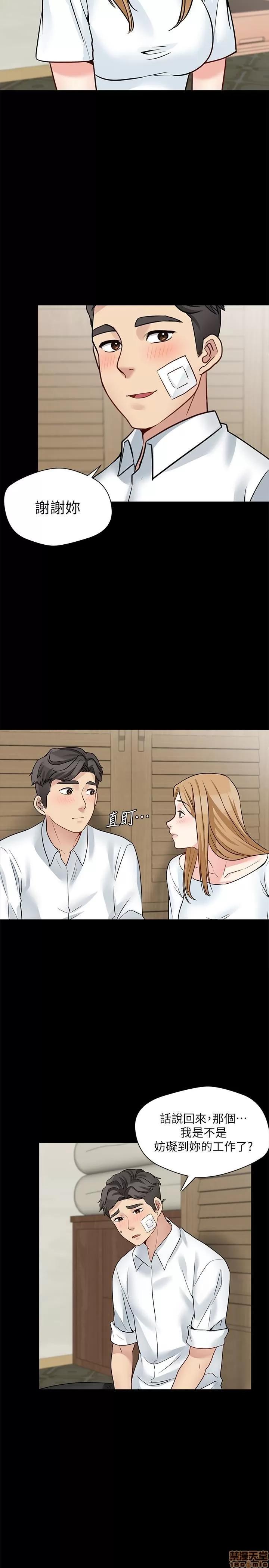 大嫂,哥哥的女人 大嫂,哥哥的女人 16-18 第83页