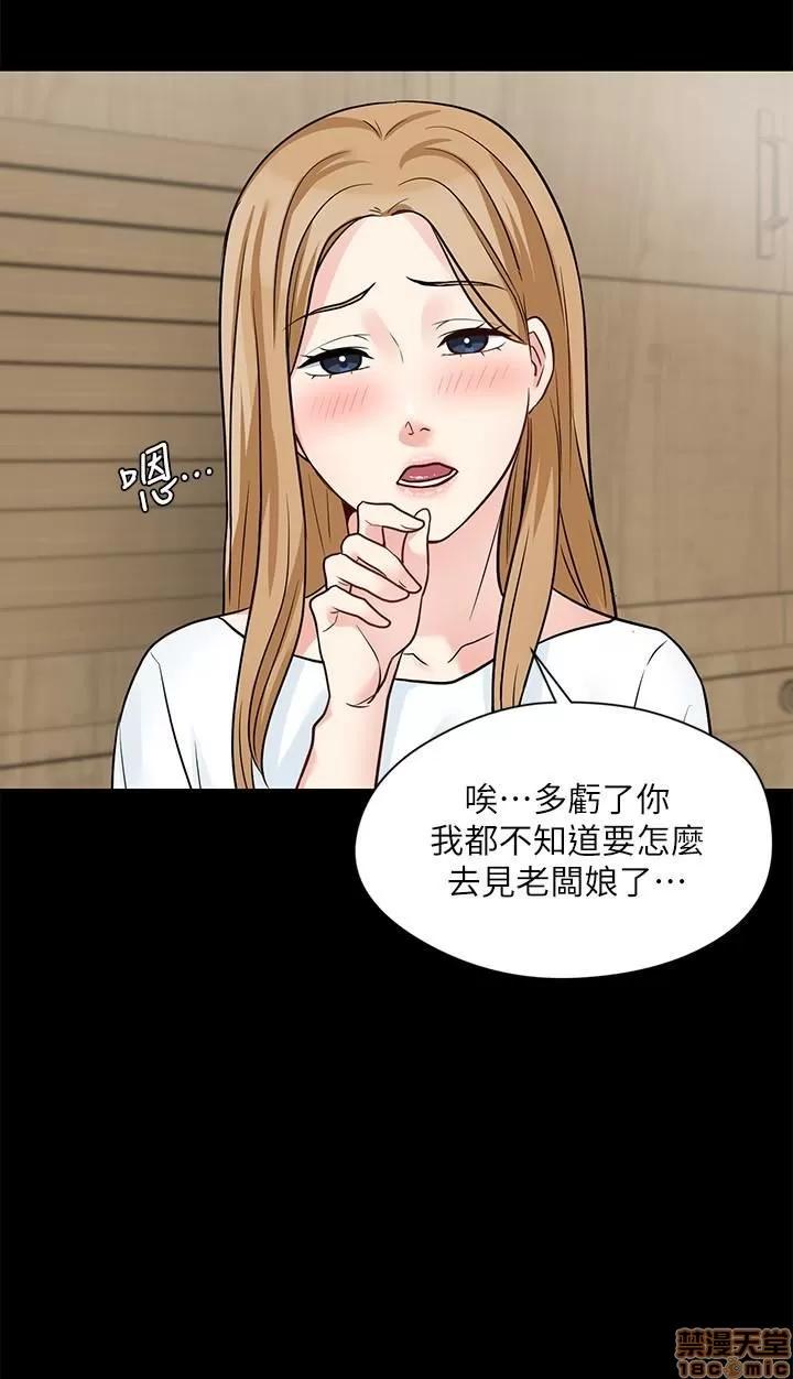 大嫂,哥哥的女人 大嫂,哥哥的女人 16-18 第84页