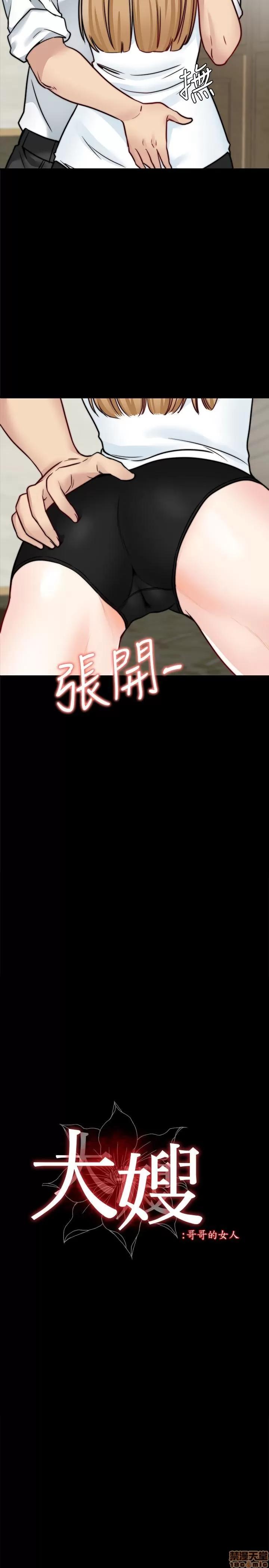 大嫂,哥哥的女人 大嫂,哥哥的女人 19 第2页