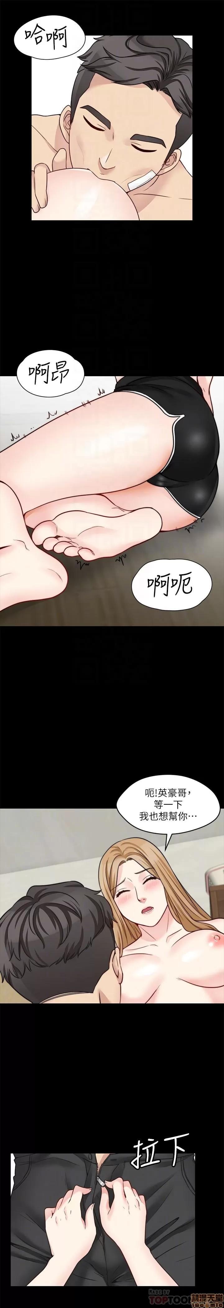 大嫂,哥哥的女人 大嫂,哥哥的女人 19 第10页